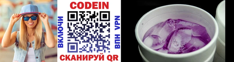 Кодеин напиток Lean (лин)  где найти   Ленинградская 
