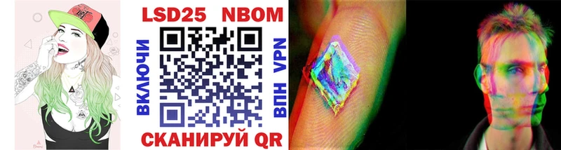 Марки NBOMe 1,8мг  Ленинградская 
